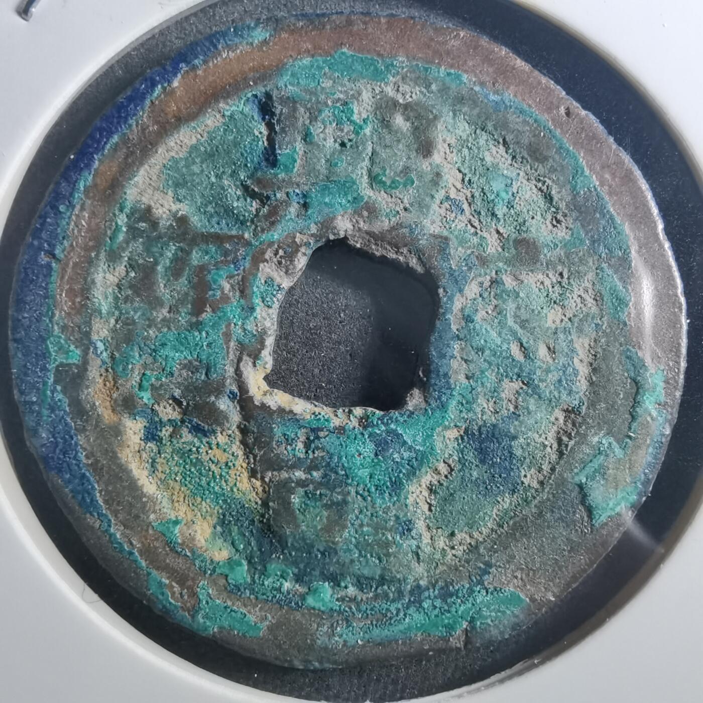 沼泽如烟--第895场 熙宁重宝