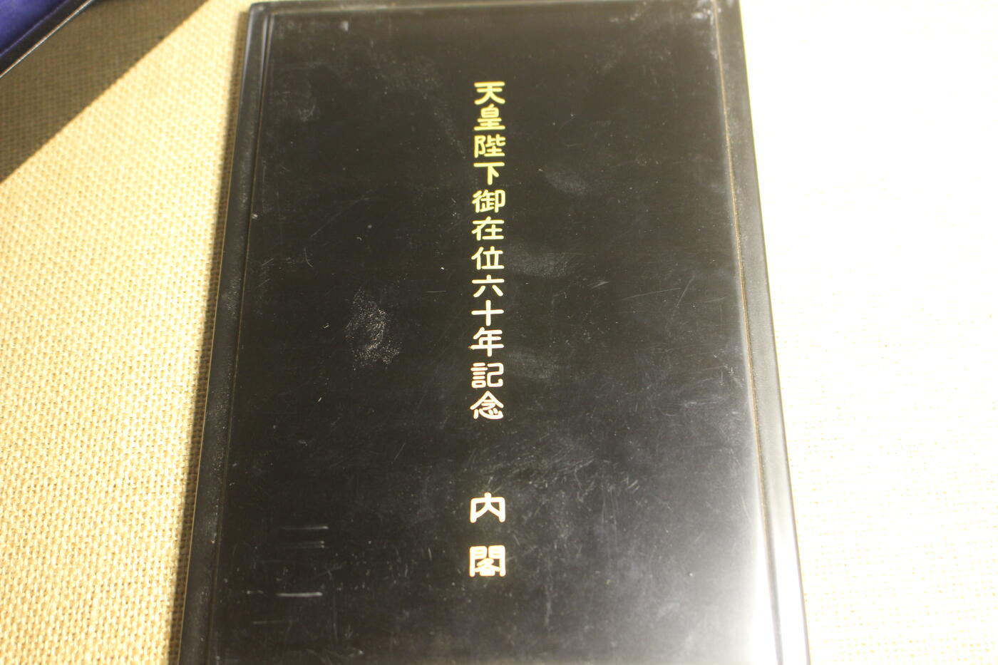 2025.11.13日系杂货小拍卖