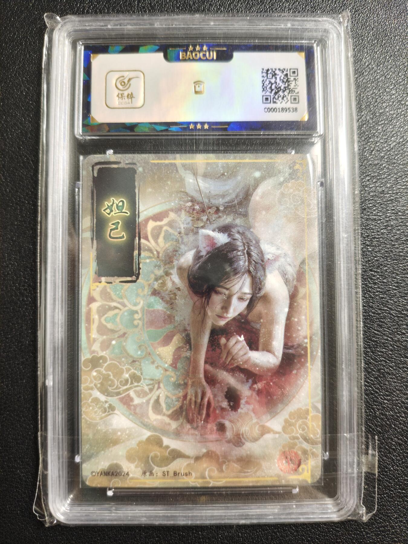 天玑星卡拍第136期《11.10周一截拍》持续收拍收评中 满赠卡需备注