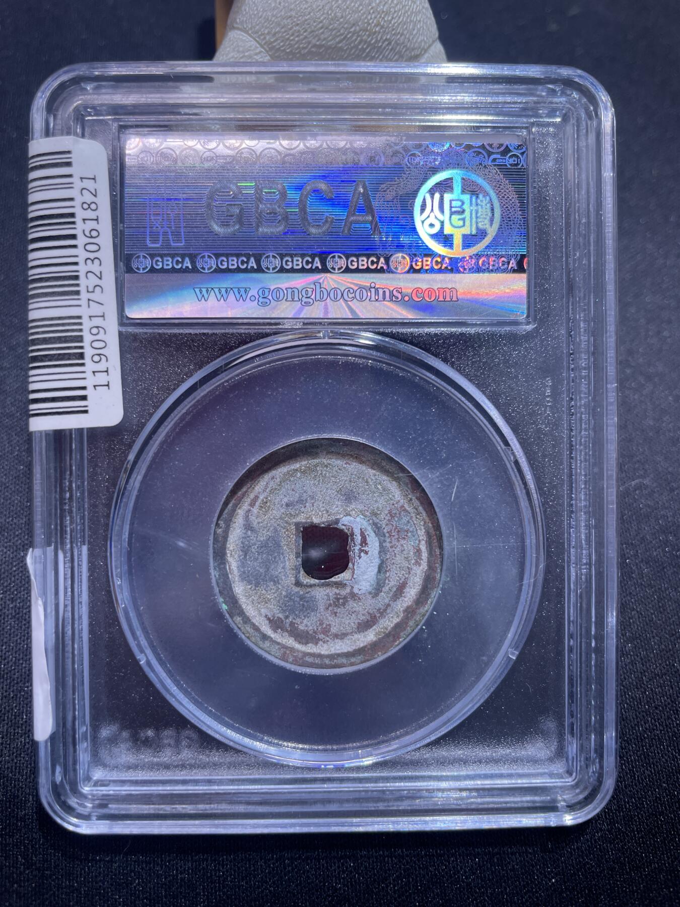 捡漏专场 金-大定通宝