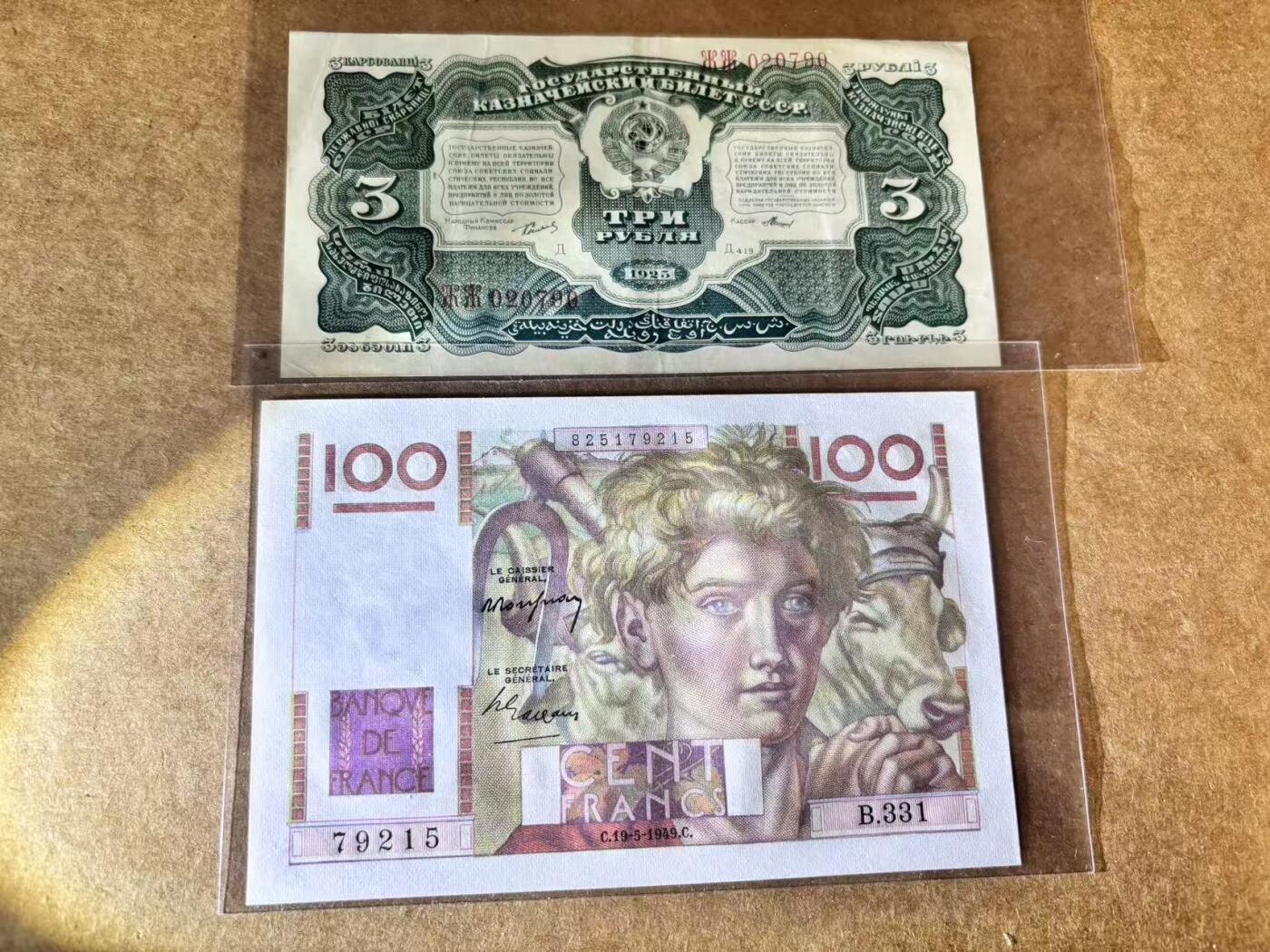 【Blue Auction】世界纸币精拍第748期——18级TOP拍卖/信誉/品质/专业/高效💫 【一组2张】法国 1949年100法郎UNC-&苏联 1925年3卢布 品相如图