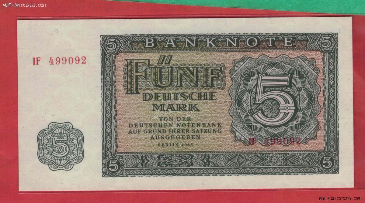 德国(民主德国 东德)1955年5马克 欧洲纸币 实物图 UNC 