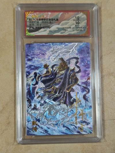 夜之极第三十五期 （11月8日周六晚9点截拍，欢迎竞拍） - 【亲签】保粹&卡德曼 武韵红颜 杆子 24/30 敖闰 粗闪10分