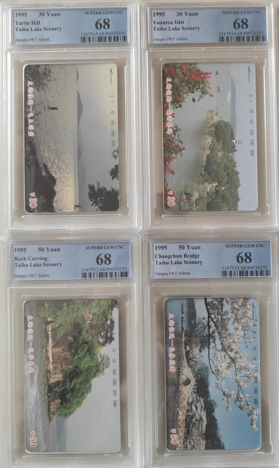 【琪哥网】评级磁卡综合场(107） 【PCGS68】江苏太湖
