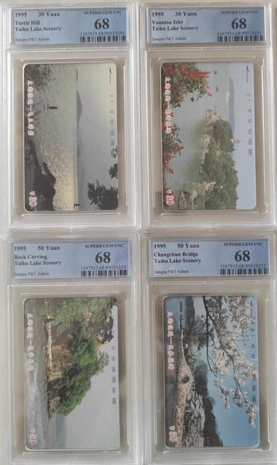 【琪哥网】评级磁卡综合场(107） - 【PCGS68】江苏太湖
