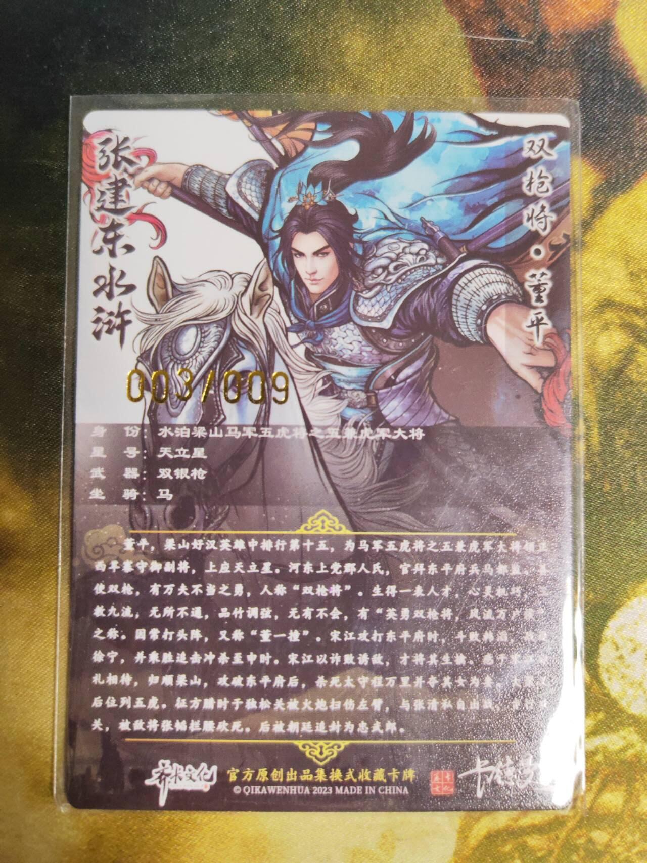 阳大大卡牌拍卖第81期（持续收拍品，周六晚上九点截拍，进群福利早知道）