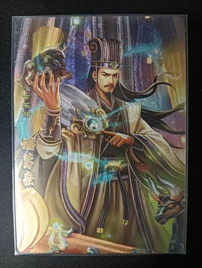 花开卡拍第46期（11月9号周日截拍，品控勿拍!!!拍品不寄存，运费5元，自制卡难免瑕疵，可能存在轻微撞角爆边等出厂瑕疵，品控介意勿拍！） - 卡玩帕克 神州群英志 诸葛亮 粗闪