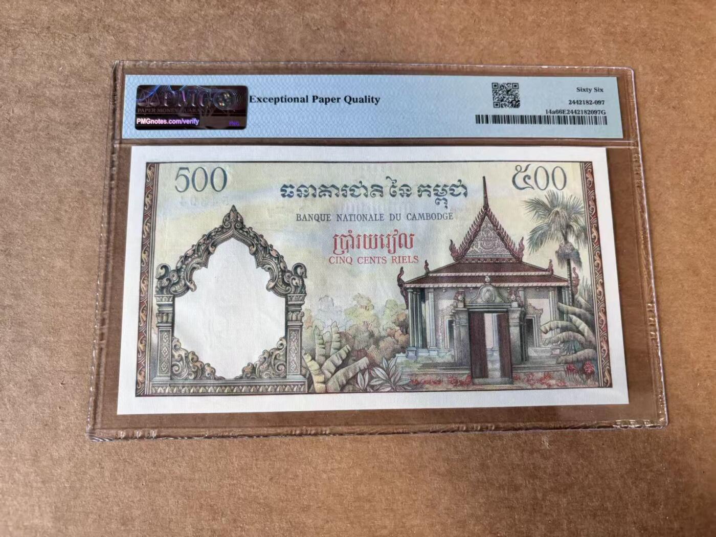 【Blue Auction】世界纸币精拍第748期——18级TOP拍卖/信誉/品质/专业/高效💫   【a版少见 季军分】柬埔寨 1958-70年500瑞尔 经典耕牛 大票幅 法属风 PMG66EPQ 