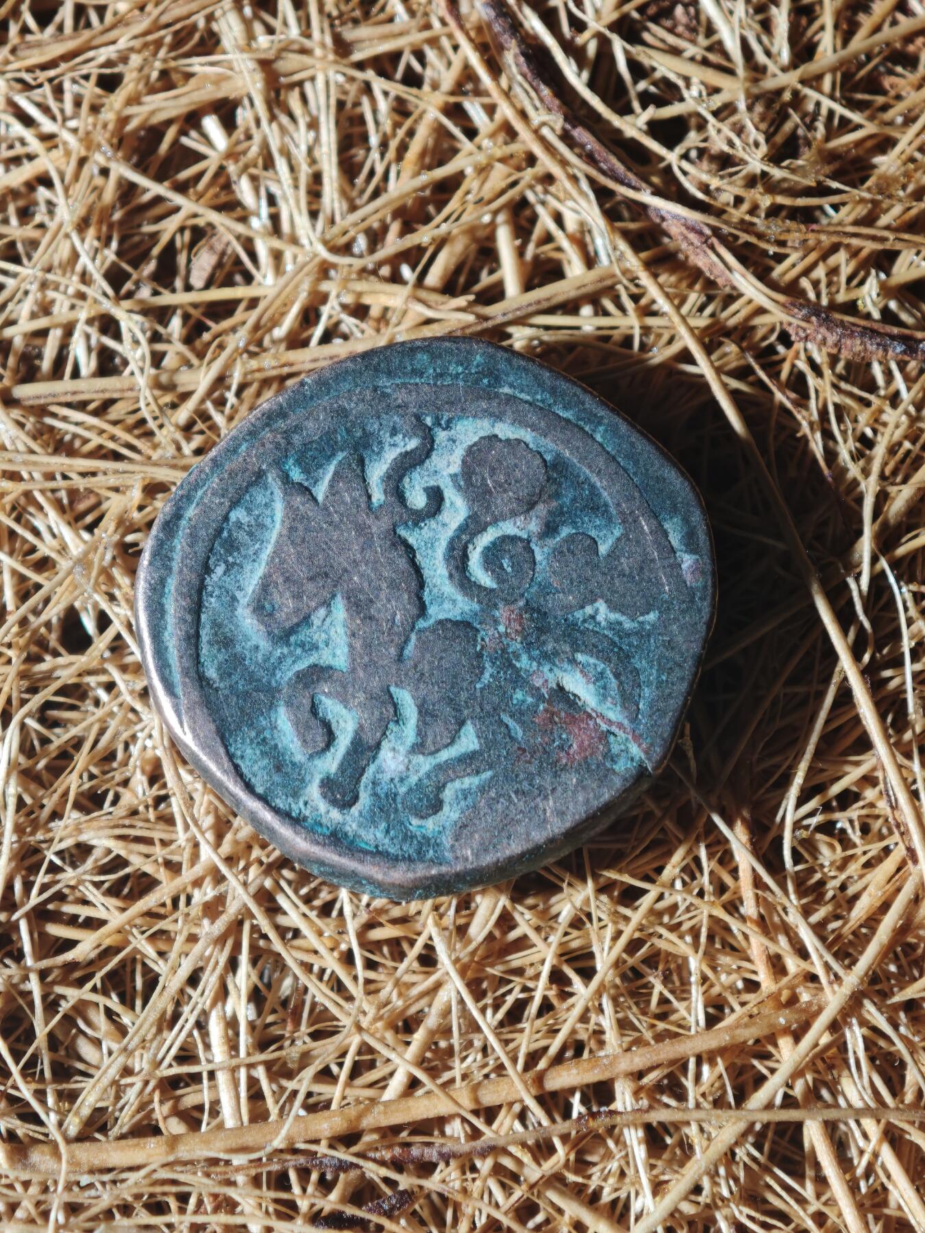 85期回流戒指饰品杂件纪念章丝路钱币专场 D丝路铜币