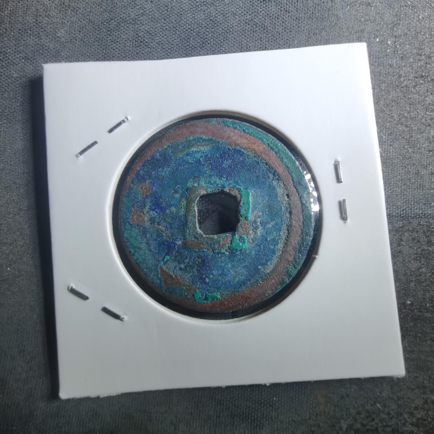 沼泽如烟--第895场 元丰通宝折二