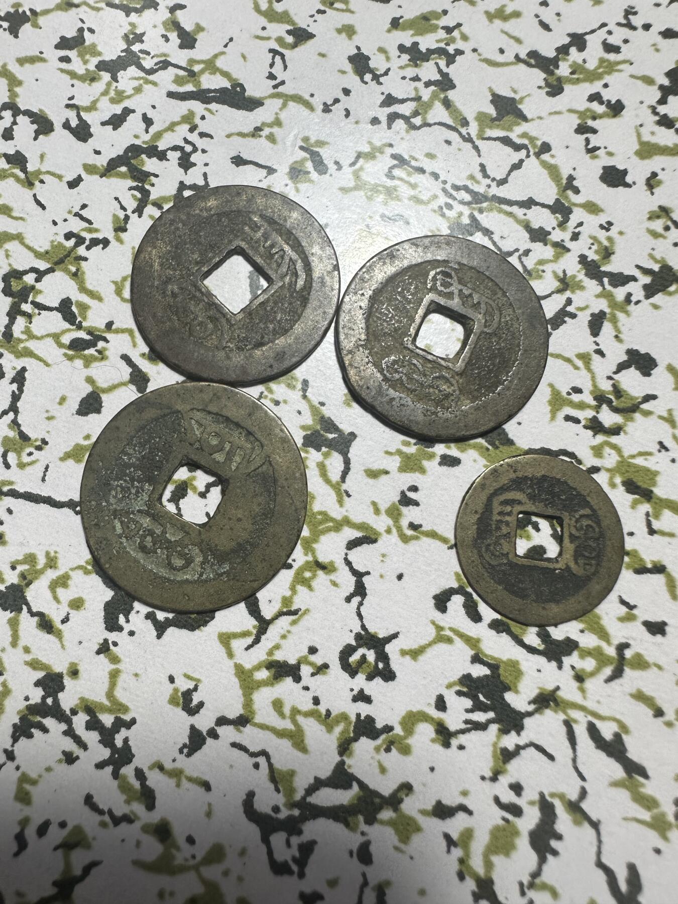 中外钱币 古钱4枚