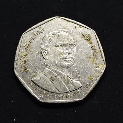 【全场包邮】纯粹捡漏拍476场（免费代拍第13场）调整中 - 约旦1980年½第纳尔希吉拉（公元622年穆罕默德从麦加前往麦地那）1400周年纪念币