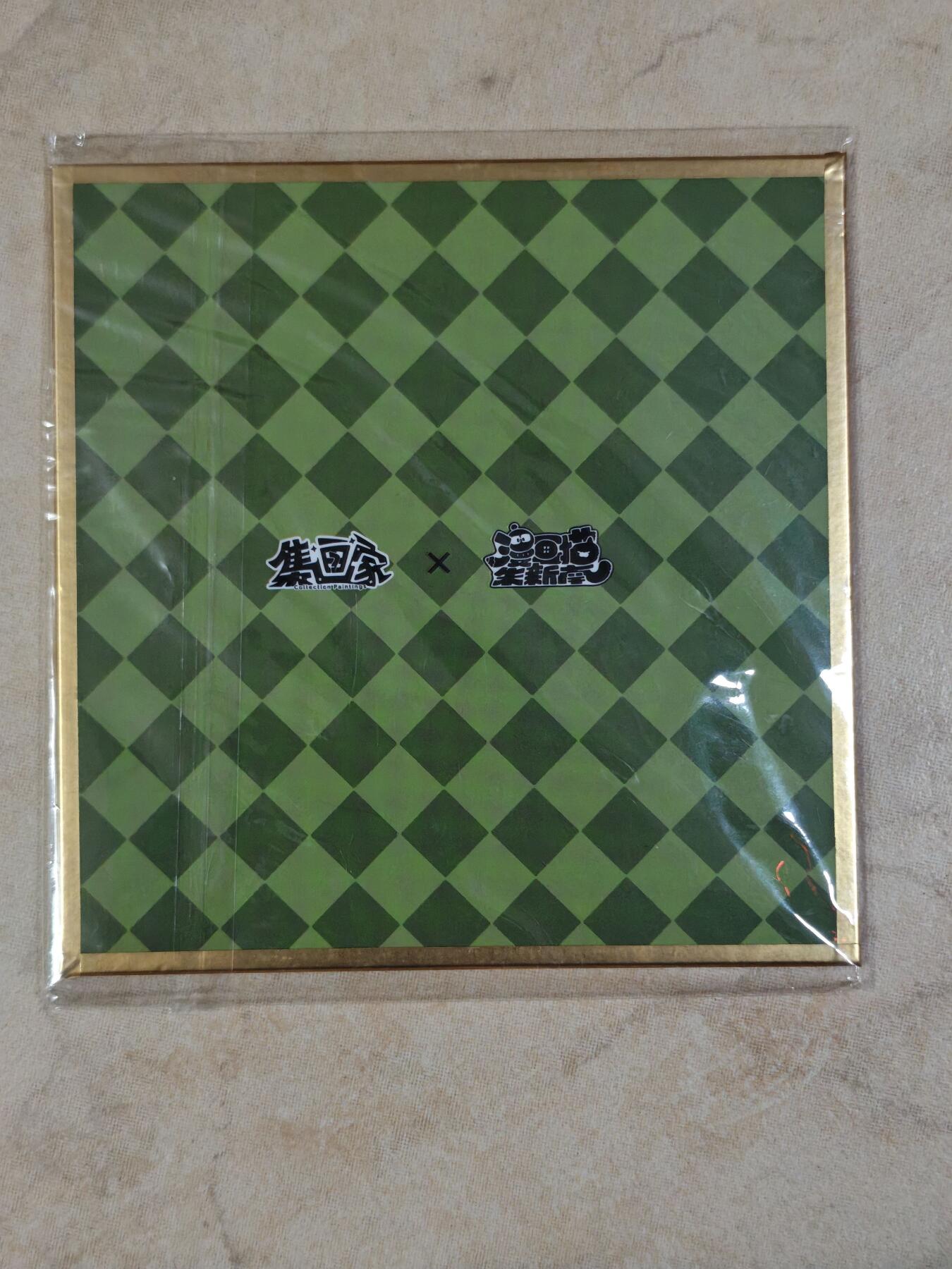 夜之极第三十五期 （11月8日周六晚9点截拍，欢迎竞拍） 集画家 色卡一张