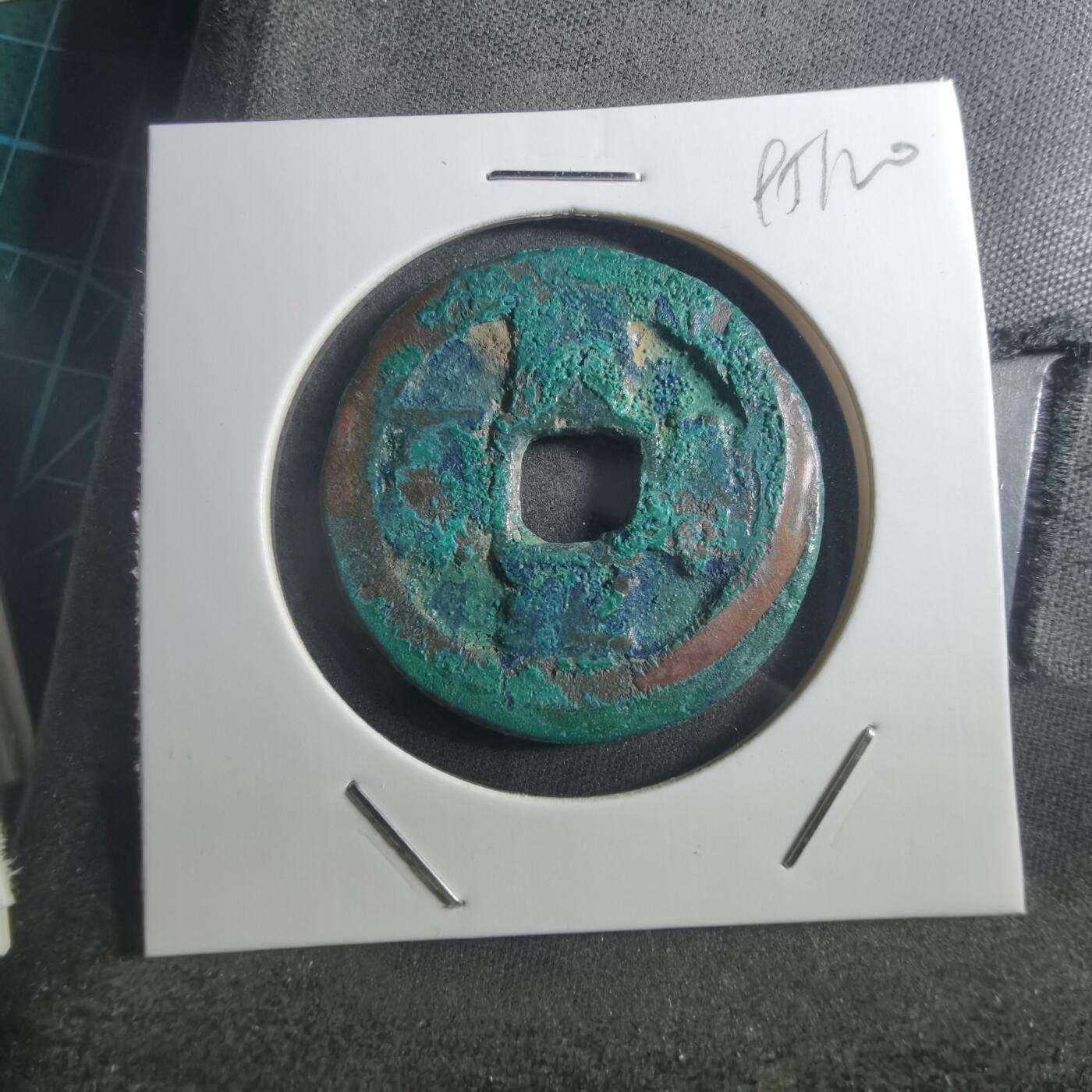 沼泽如烟--第895场 熙宁重宝