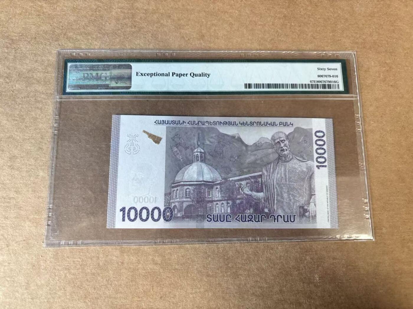 【Blue Auction】世界纸币精拍第748期——18级TOP拍卖/信誉/品质/专业/高效💫 亚美尼亚 2018年10000德拉姆  PMG67EPQ  