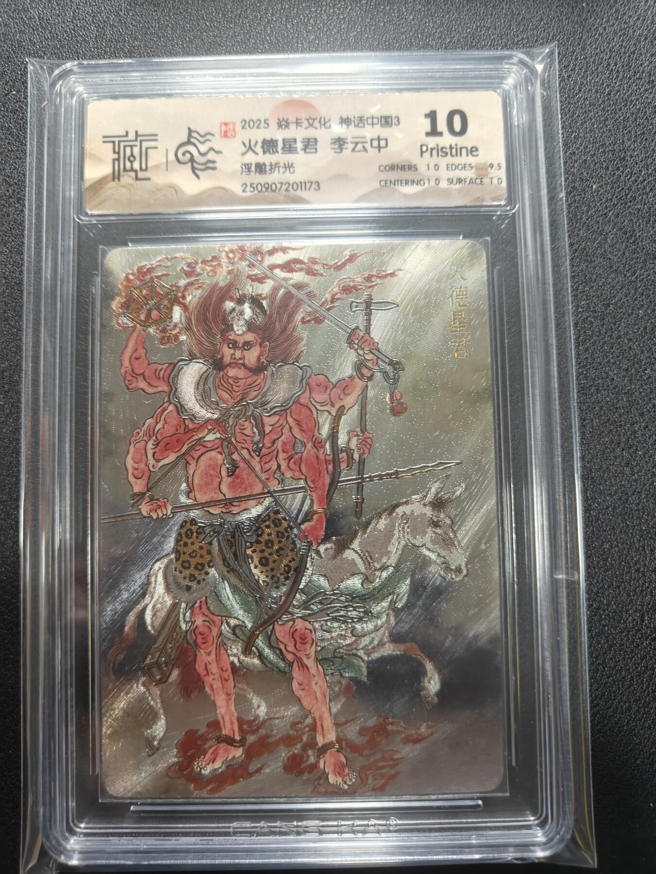 天玑星卡拍第136期《11.10周一截拍》持续收拍收评中 满赠卡需备注