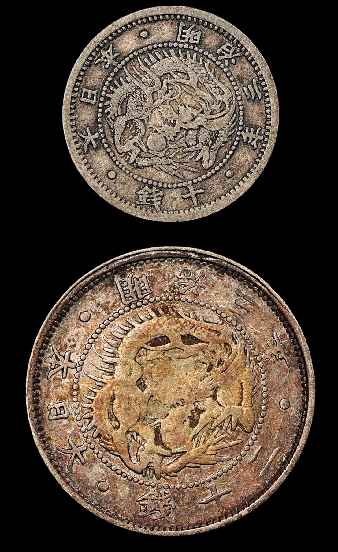 修遠堂世界钱币第九十二期