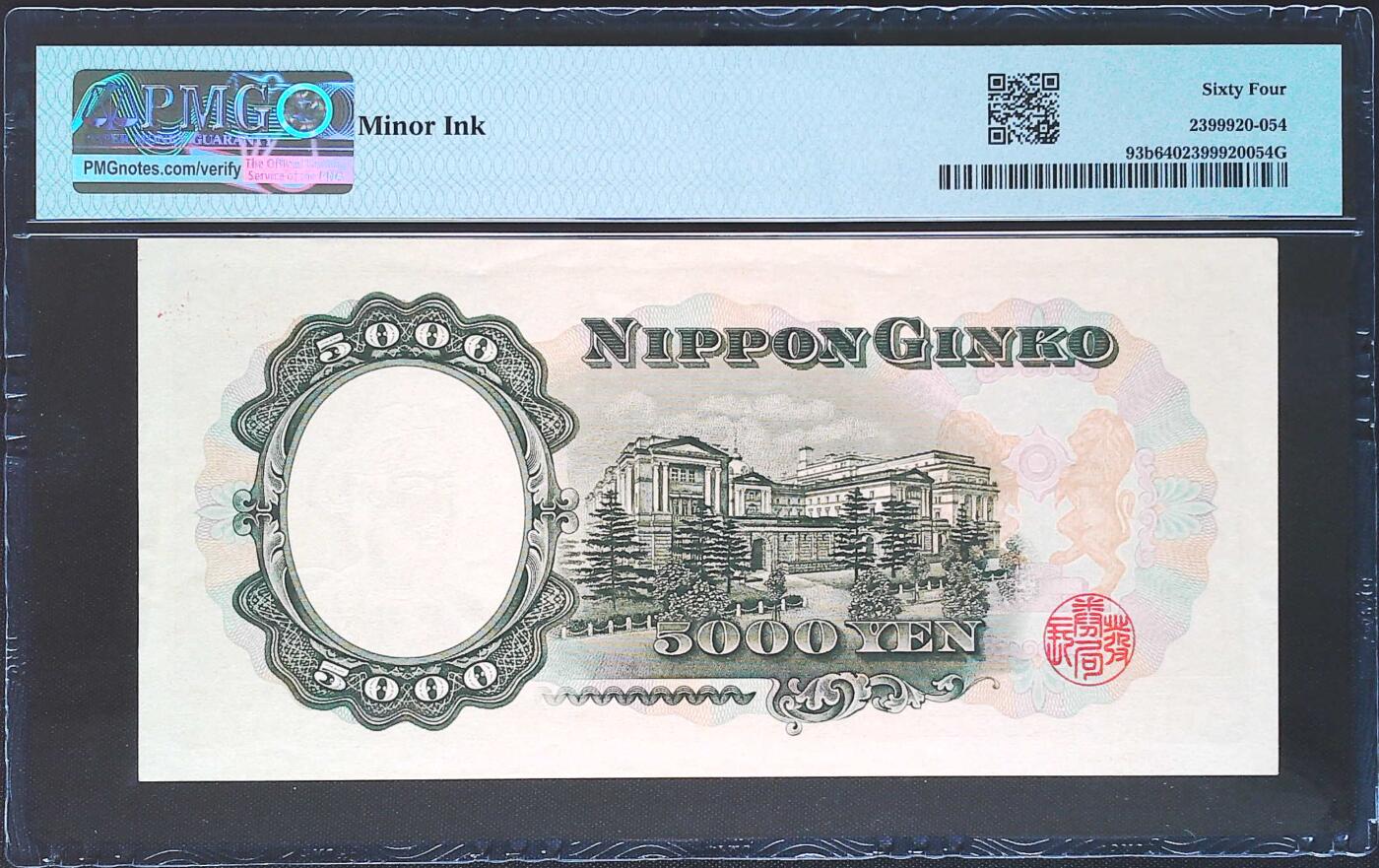 世界靓号纸钞第七十七期