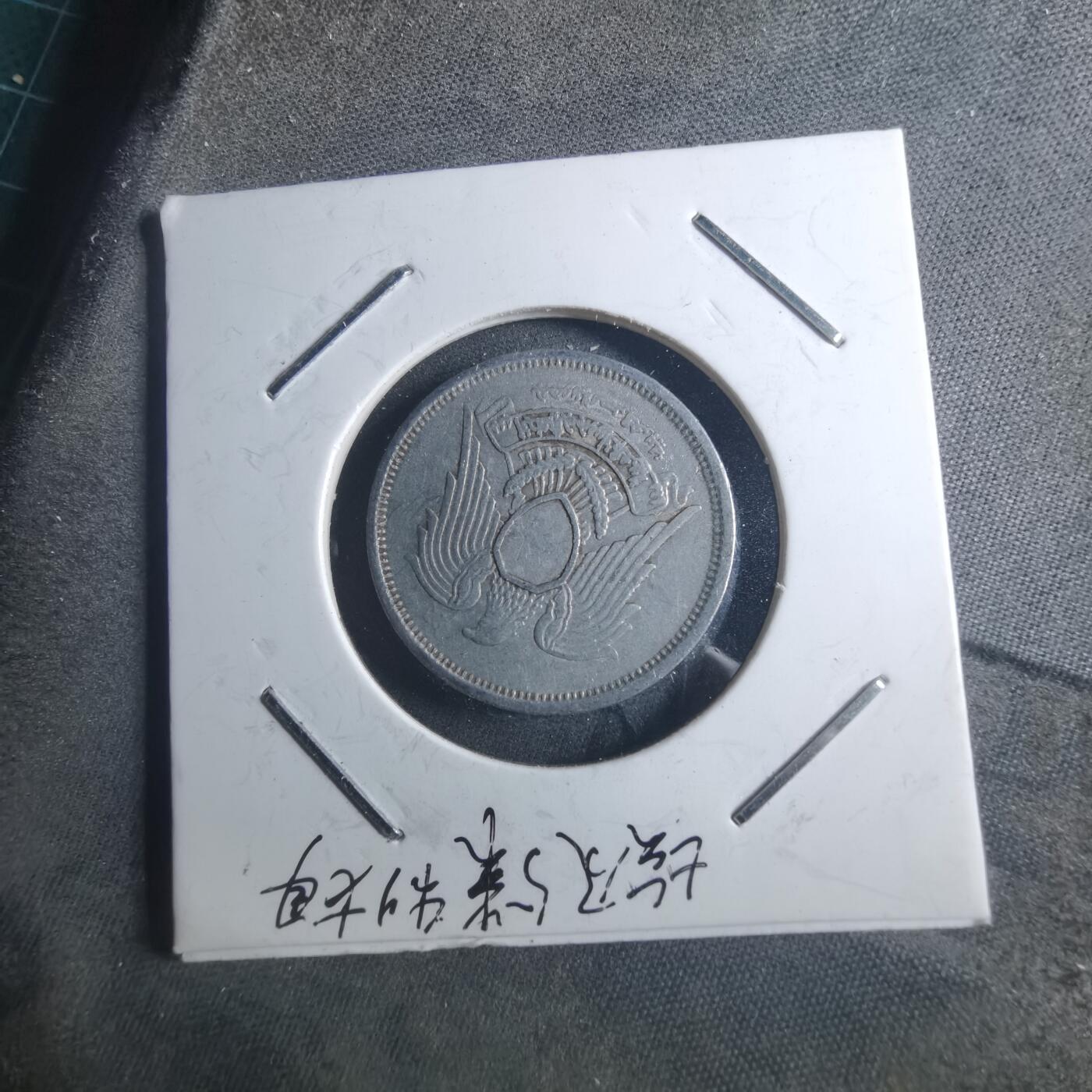 沼泽如烟--第895场 埃及1972年10米利姆