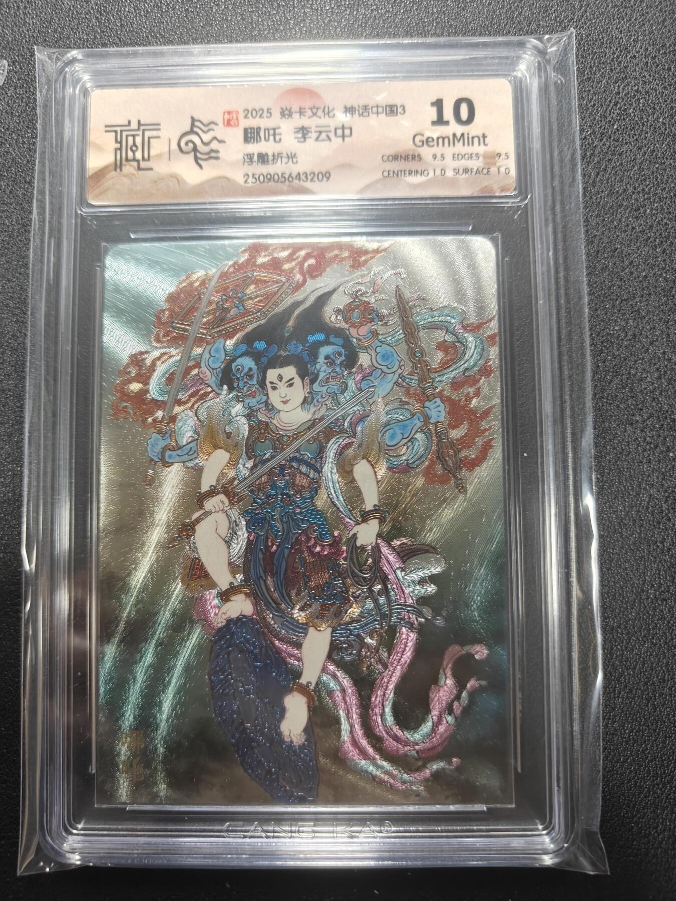 天玑星卡拍第136期《11.10周一截拍》持续收拍收评中 满赠卡需备注