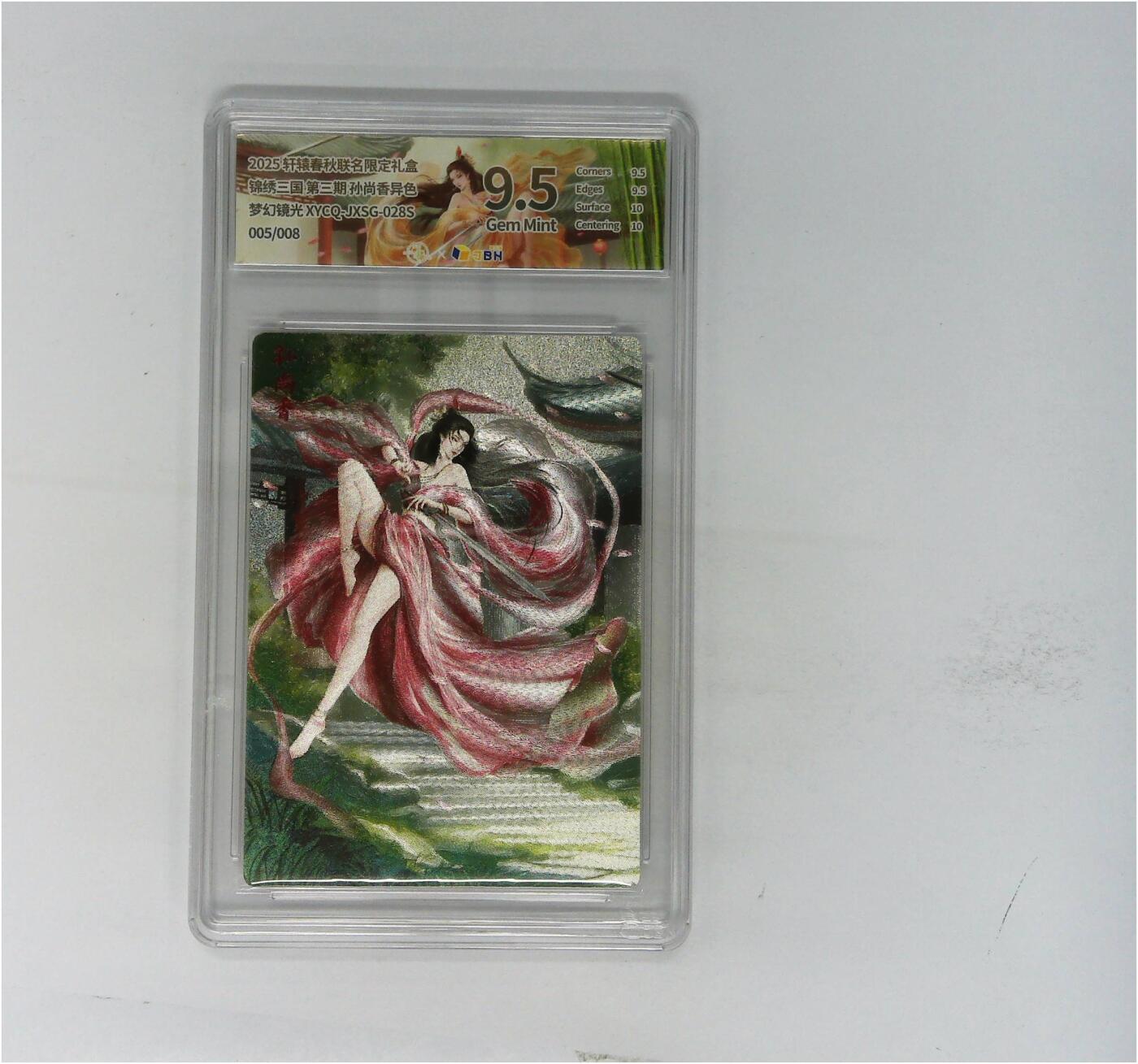 欢迎送拍、零成本上架，释放现金流，合理分配上拍卡品 轩辕春秋联名限定礼盒 锦绣三国 第三期 孙尚香异色 梦幻镜光 XYCQ-JXSG-028S 005/008
