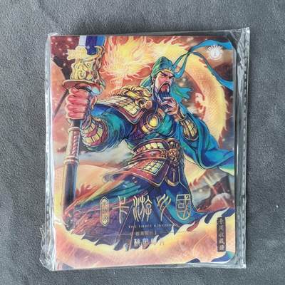 锦色铺子的潮玩拍第五期🌸免佣金🌸 - 卡游三国 小卡册 3D效果