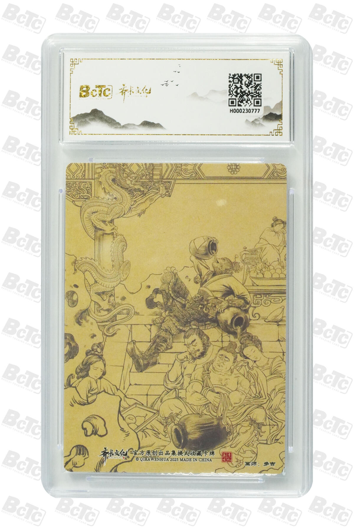 欢迎送拍、零成本上架，释放现金流，合理分配上拍卡品  折光粗闪 多吉 大闹蟠桃园  10 卡种齐卡文化西游记