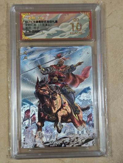 夜之极第三十五期 （11月8日周六晚9点截拍，欢迎竞拍） - 保粹&卡德曼 武韵红颜 杆子 文丑 粗闪爆金