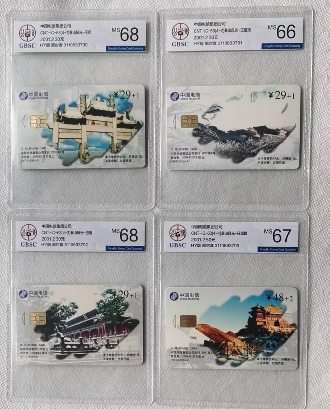 【琪哥网】评级磁卡综合场(107）