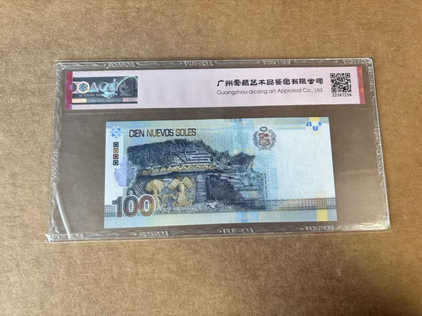 【Blue Auction】世界纸币精拍第748期——18级TOP拍卖/信誉/品质/专业/高效💫 【AA冠666豹子号无47】秘鲁 2009年100新索尔 ACG67EPQ 