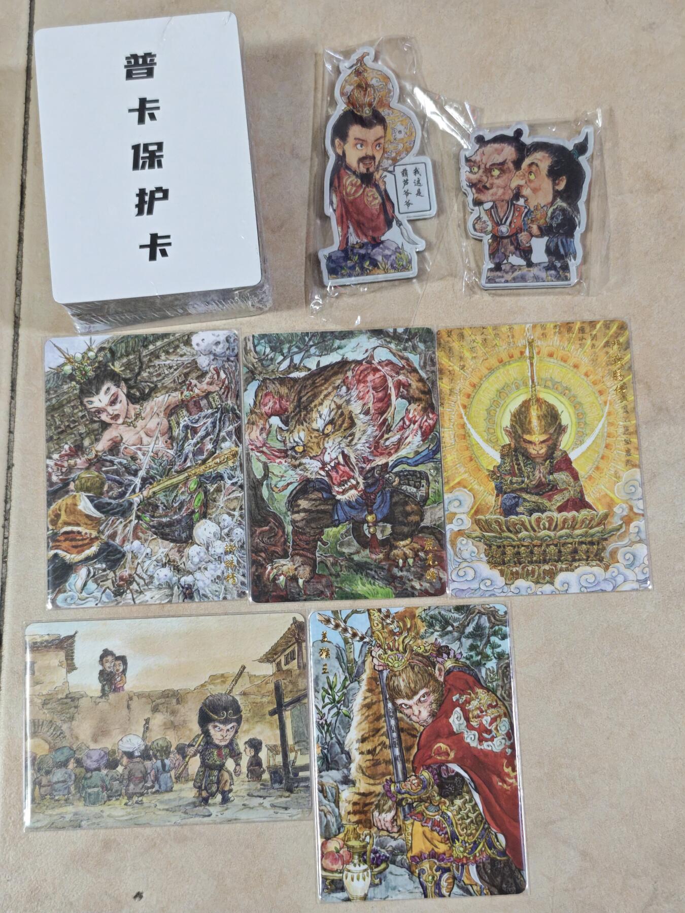 夜之极第三十五期 （11月8日周六晚9点截拍，欢迎竞拍） 乐卡文化 西游手记二 冰箱贴+5特卡+普卡套