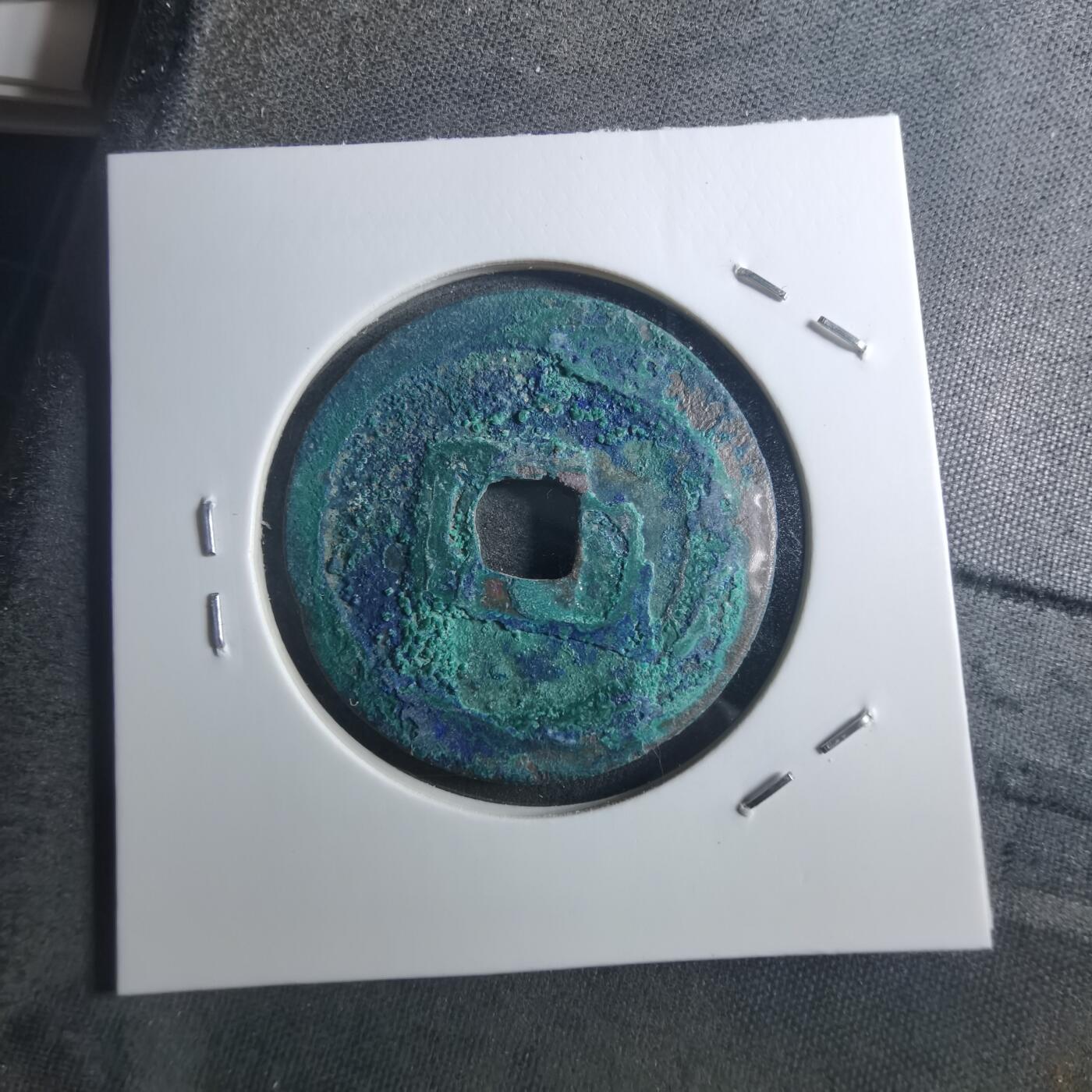 沼泽如烟--第895场 熙宁重宝