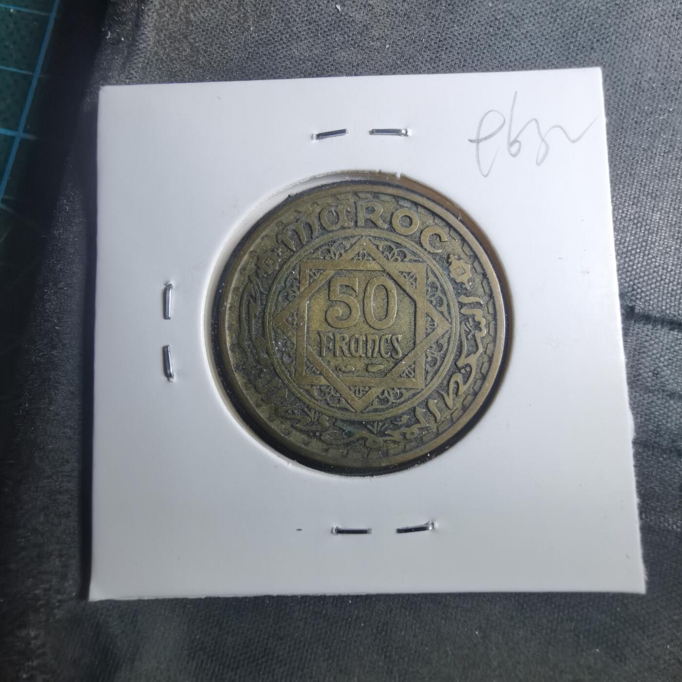 沼泽如烟--第896场 摩洛哥1371年50法郎非公历