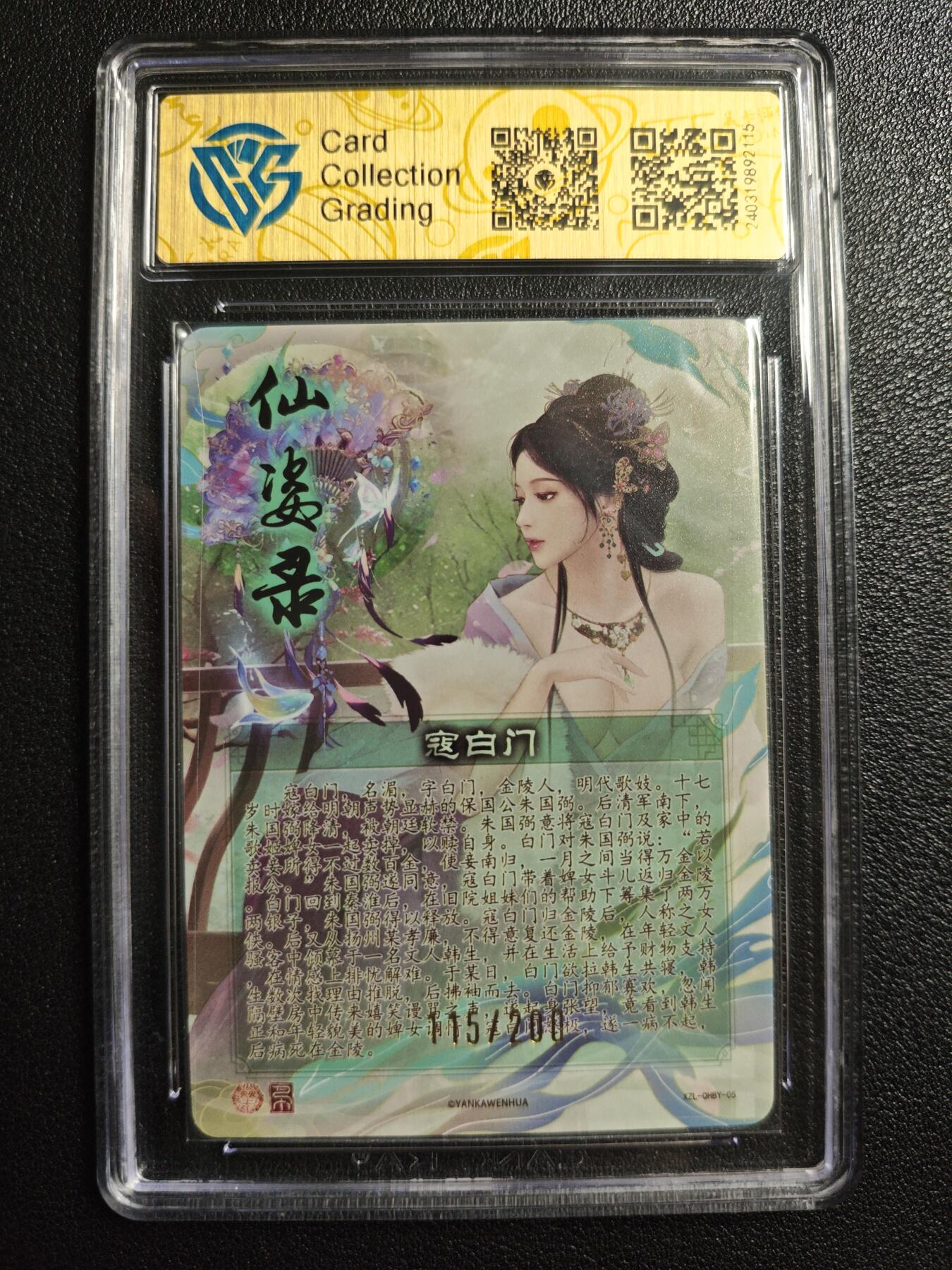 天玑星卡拍第136期《11.10周一截拍》持续收拍收评中 满赠卡需备注