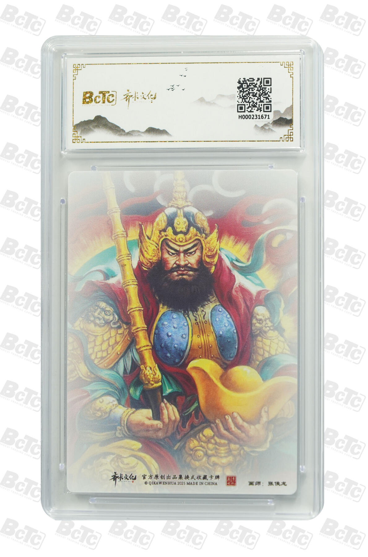 欢迎送拍、零成本上架，释放现金流，合理分配上拍卡品 【折光粗闪 】 张俊龙 赵公明 10星 卡种齐卡文化西游记