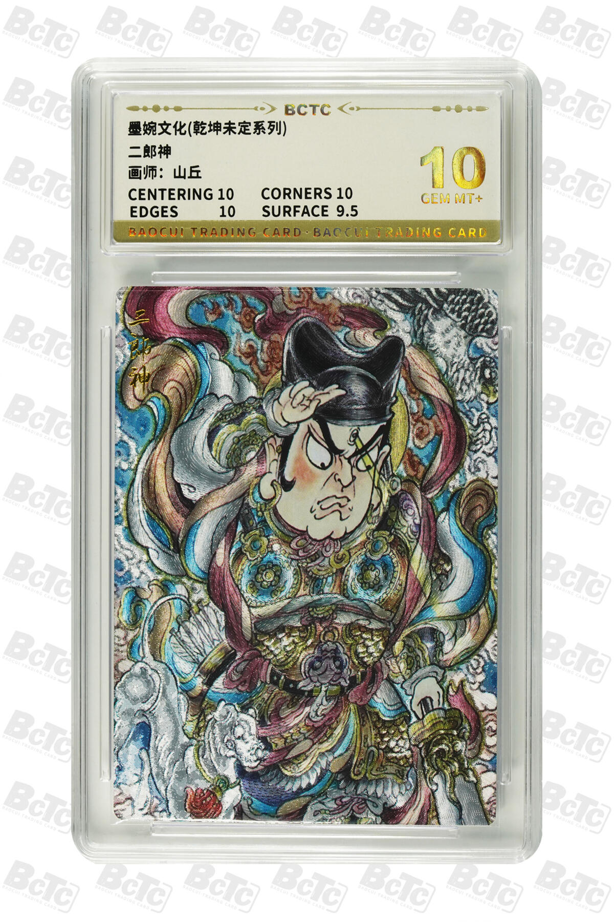 阳大大卡牌拍卖第81期（持续收拍品，周六晚上九点截拍，进群福利早知道）