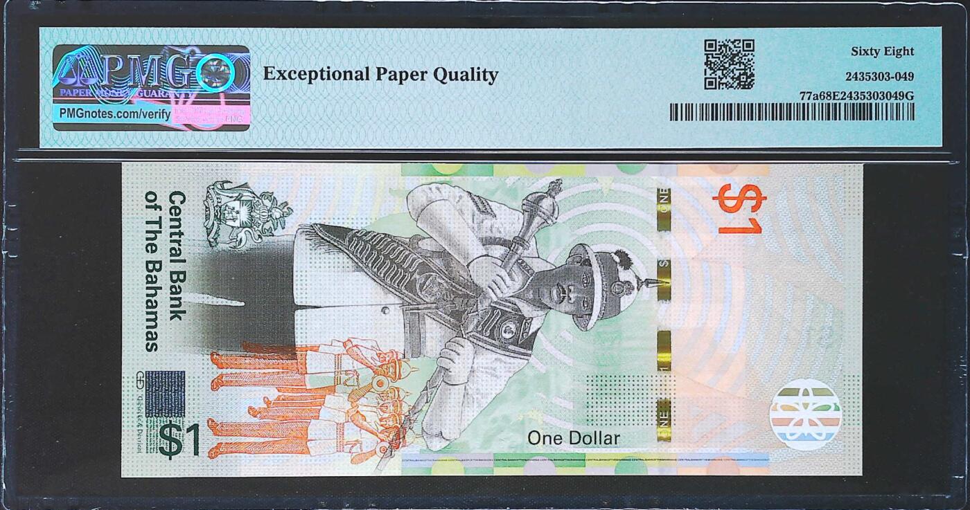 世界靓号纸钞第七十七期