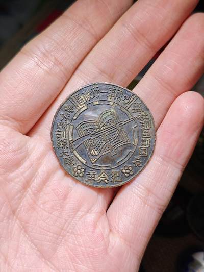 徽章专拍场 - 抗战时期河南证章