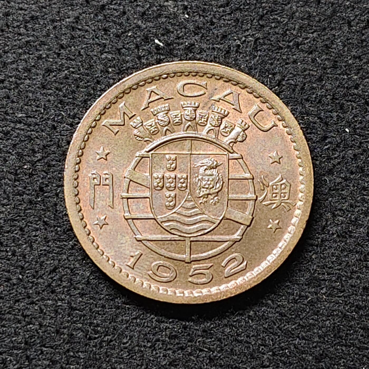 【全场包邮】纯粹捡漏拍476场（免费代拍第13场）调整中 葡属澳门1952年首版1毫铜币