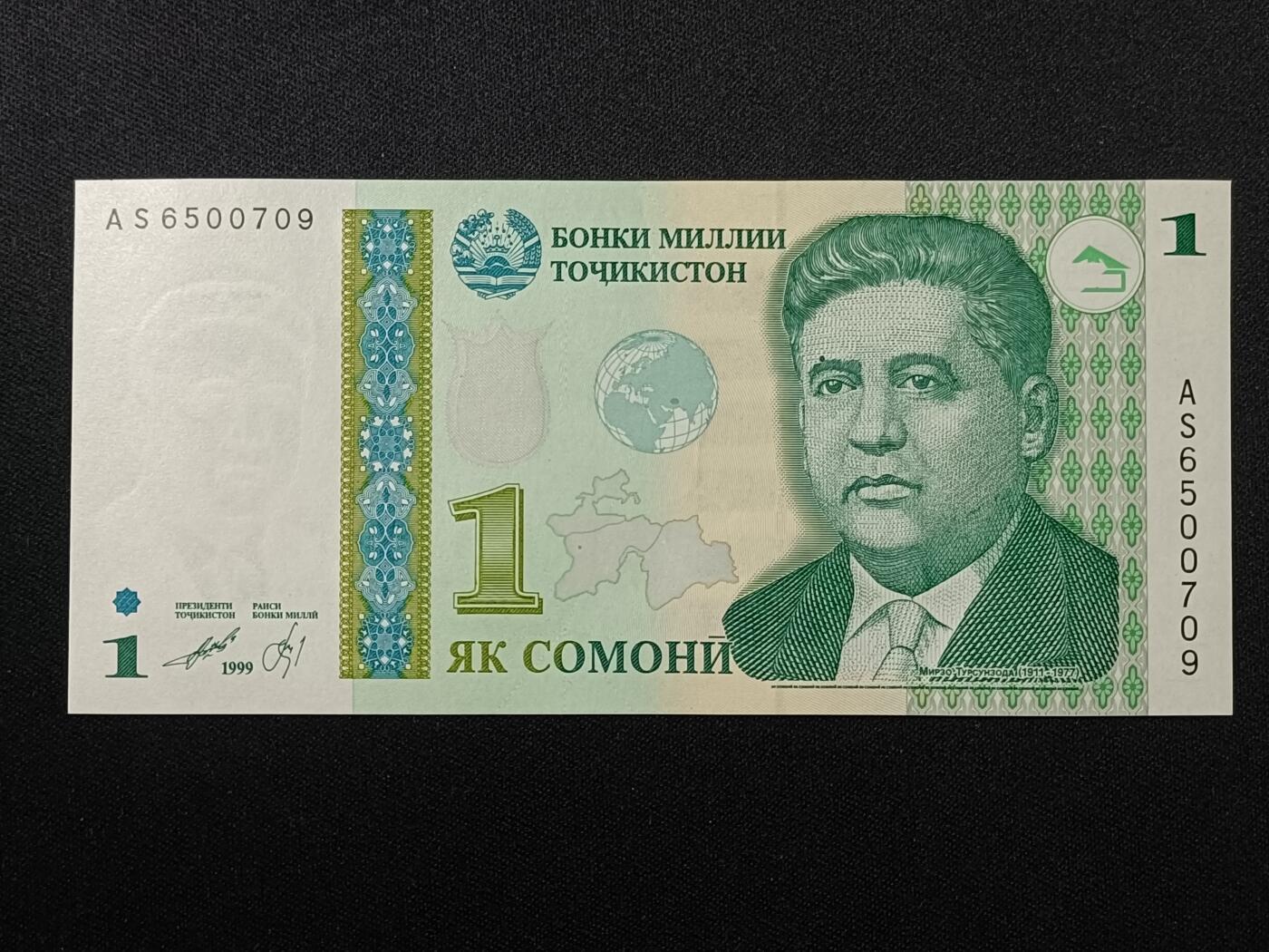 【游宝拍卖】乙巳蛇年86期  塔吉克斯坦-1索莫尼【1999年 全新UNC】