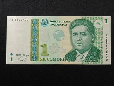 【游宝拍卖】乙巳蛇年86期  - 塔吉克斯坦-1索莫尼【1999年 全新UNC】