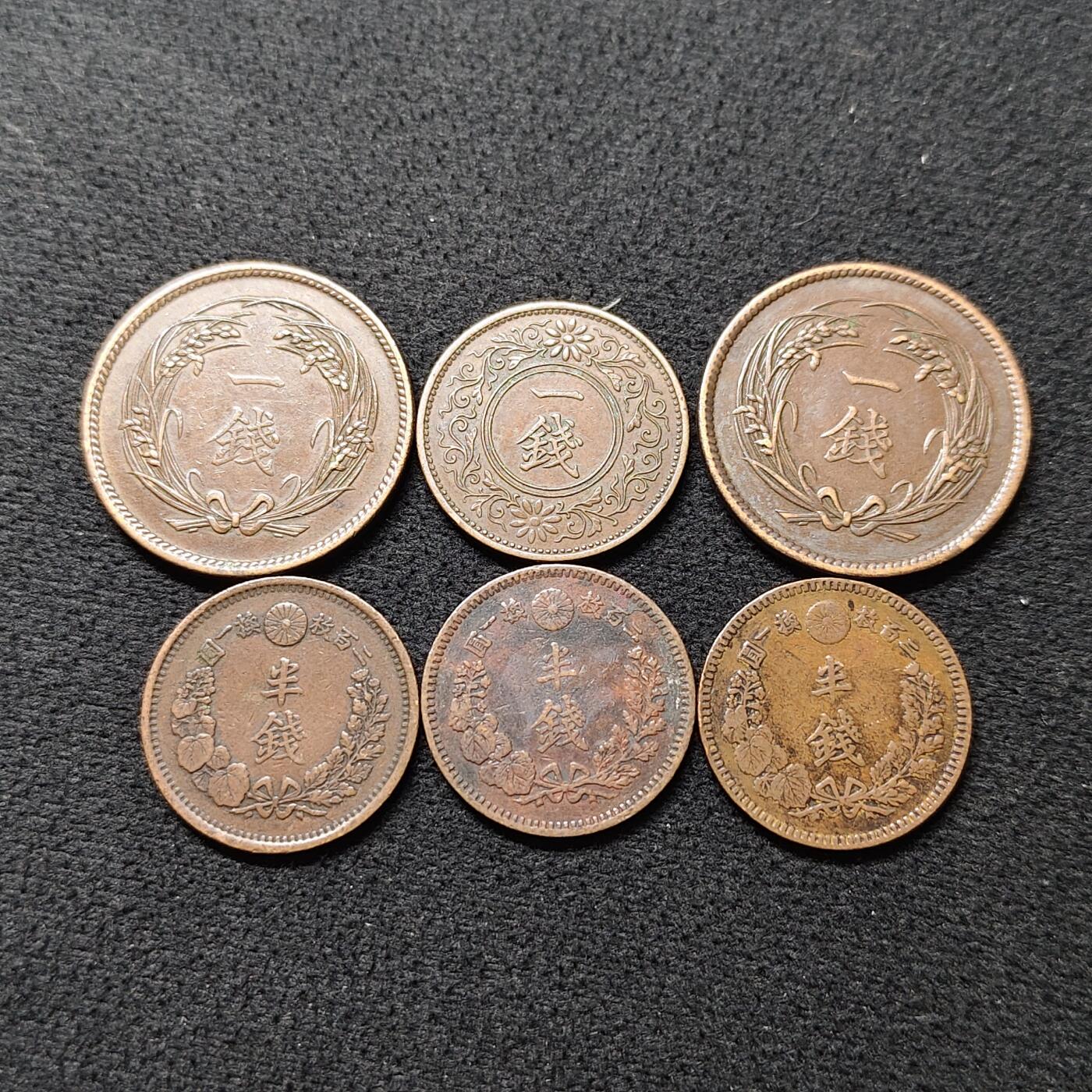 【全场包邮】纯粹捡漏拍476场（免费代拍第13场）调整中 日本各年份铜币6枚一组