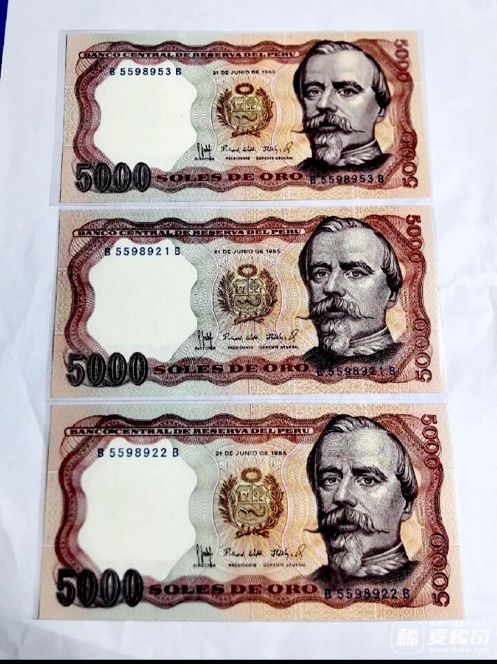 全新秘鲁1985年5000索尔靓品纸币3枚一组