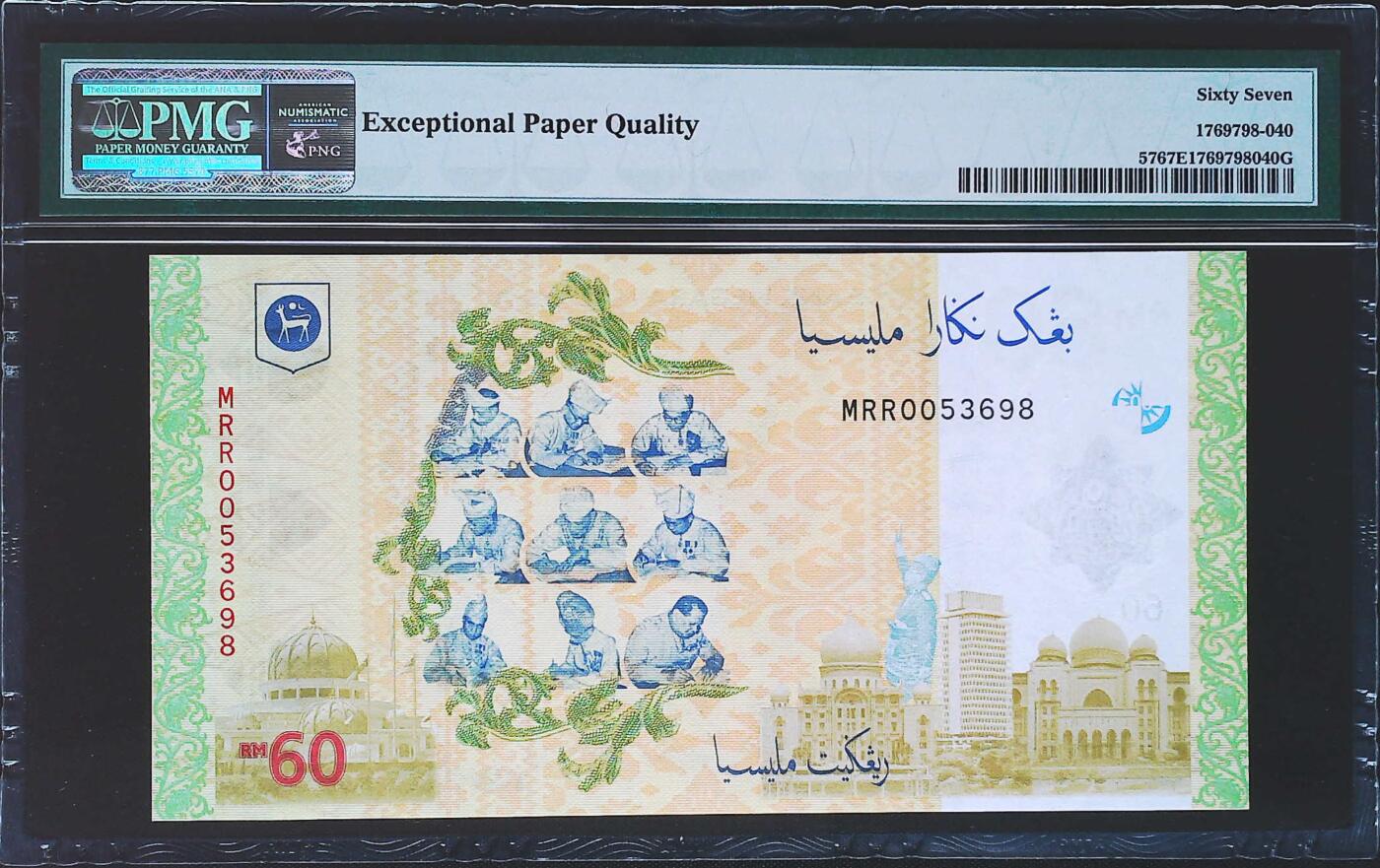 世界靓号纸钞第七十七期