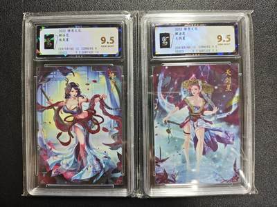 天玑星卡拍第136期《11.10周一截拍》持续收拍收评中 满赠卡需备注 - 燎原文化 解语花 地角星 天剑星 两张 保粹9.5