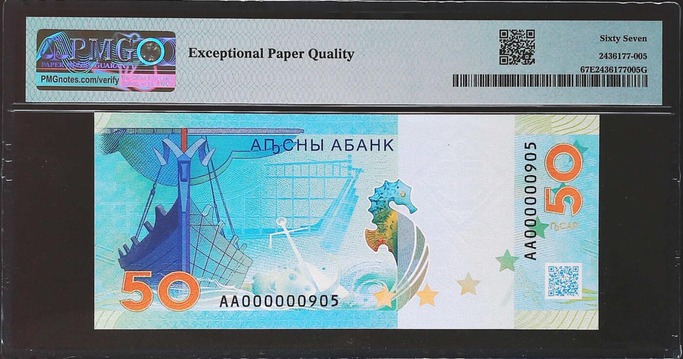 世界靓号纸钞第七十七期 2025年阿布哈兹50阿沙 首发AA冠 稀少首发百位号905号 PMG67 稀少行长签名 并且得到了PMG的认可 非常难得 买一张少一张