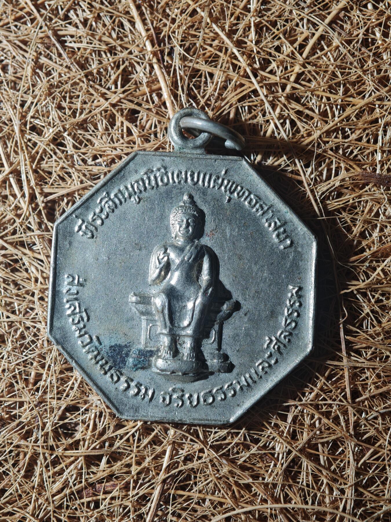 85期回流戒指饰品杂件纪念章丝路钱币专场