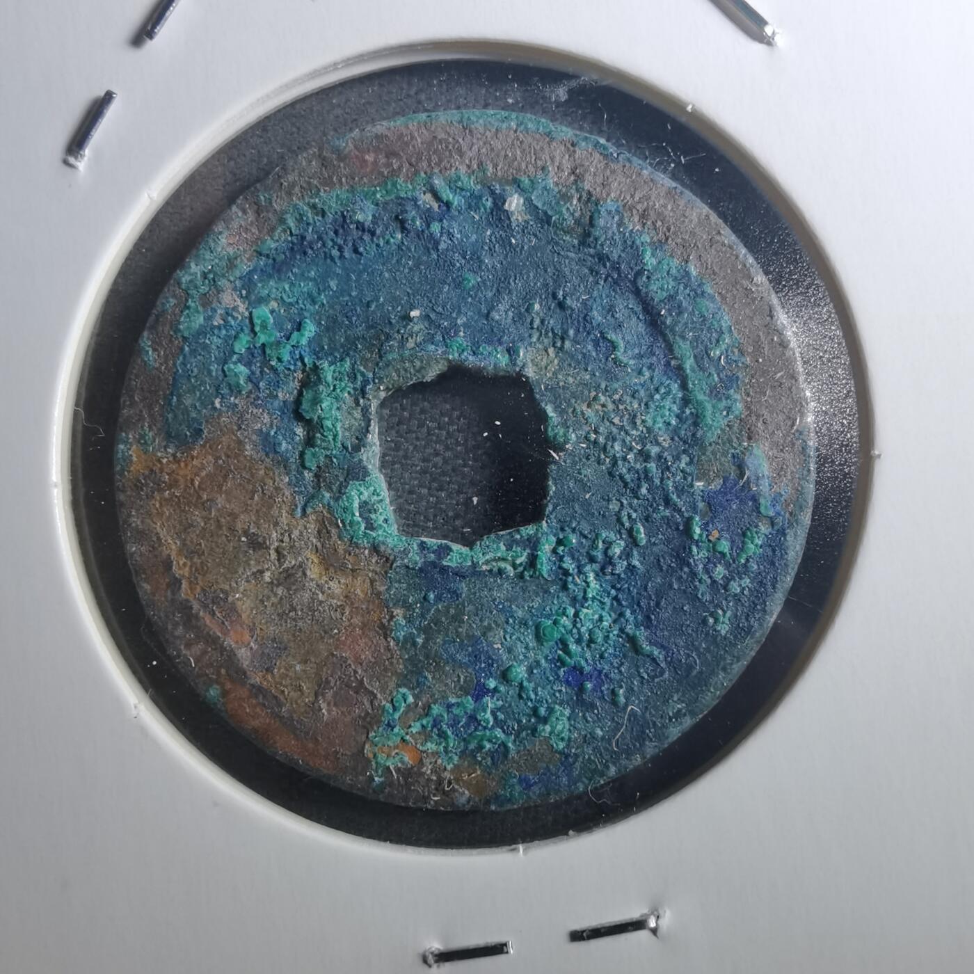 沼泽如烟--第895场 元丰通宝折二