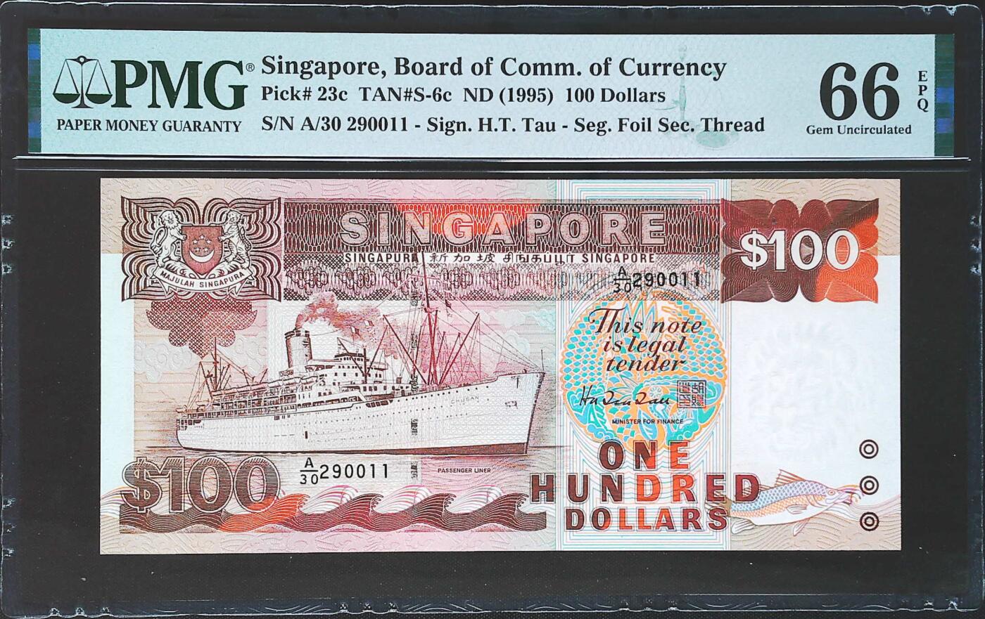 世界靓号纸钞第七十七期