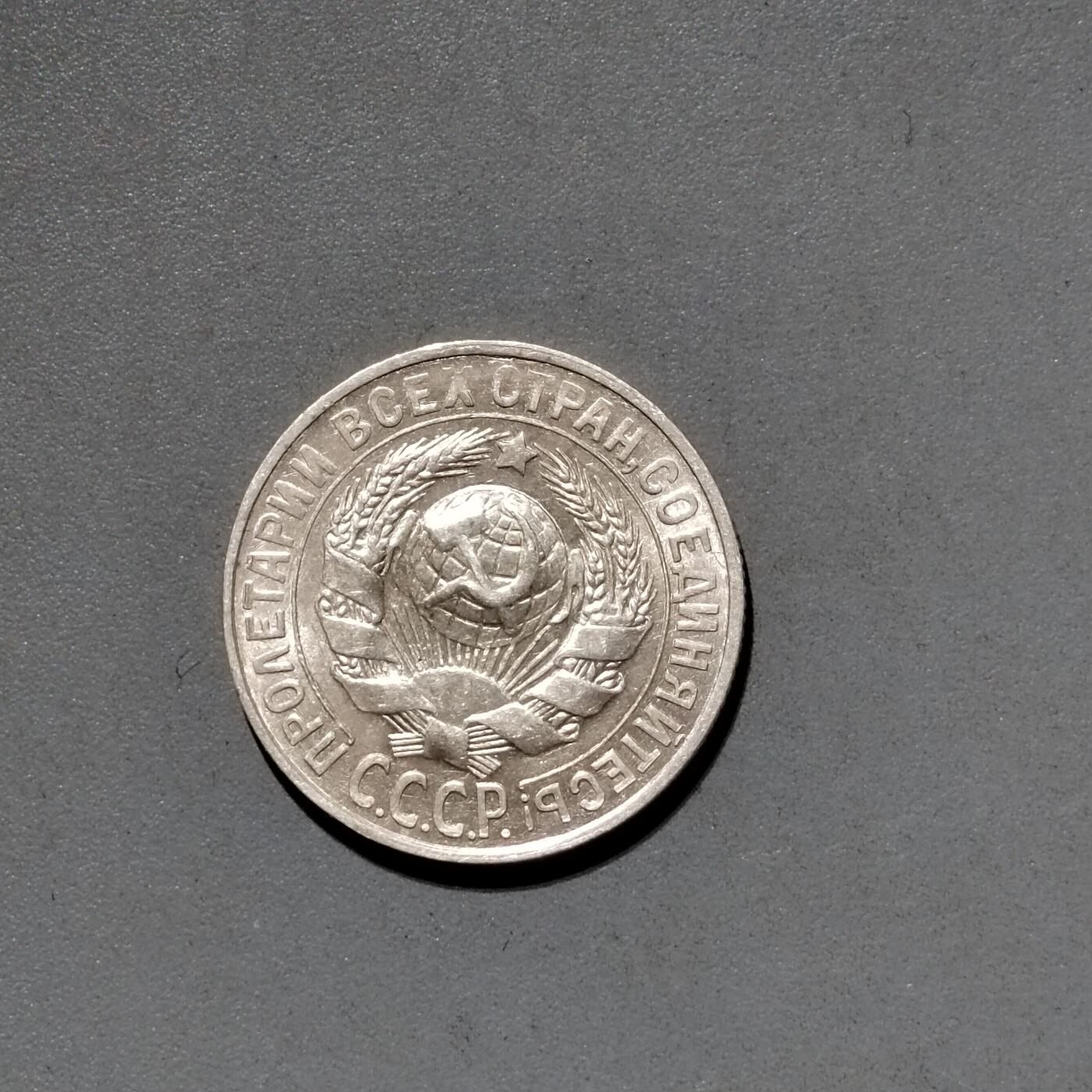 PCAI钱币11-593  钱币小专场 前苏联银毫